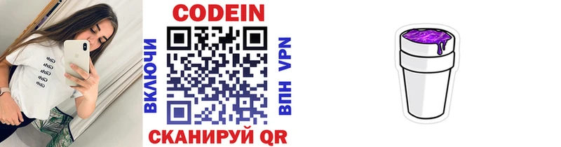 дарнет шоп  Всеволожск  MEGA вход  Codein напиток Lean (лин) 