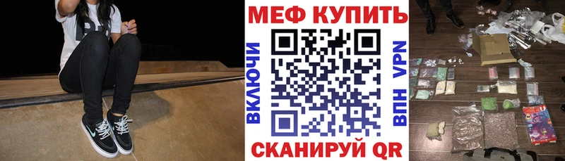 МЕФ mephedrone  Всеволожск 